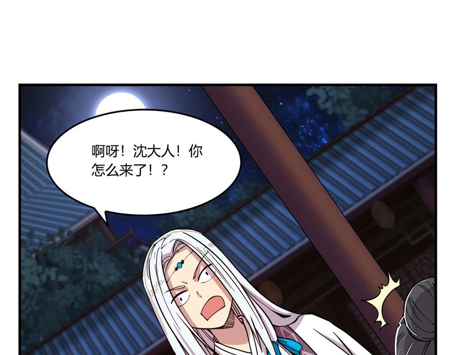 第27话94