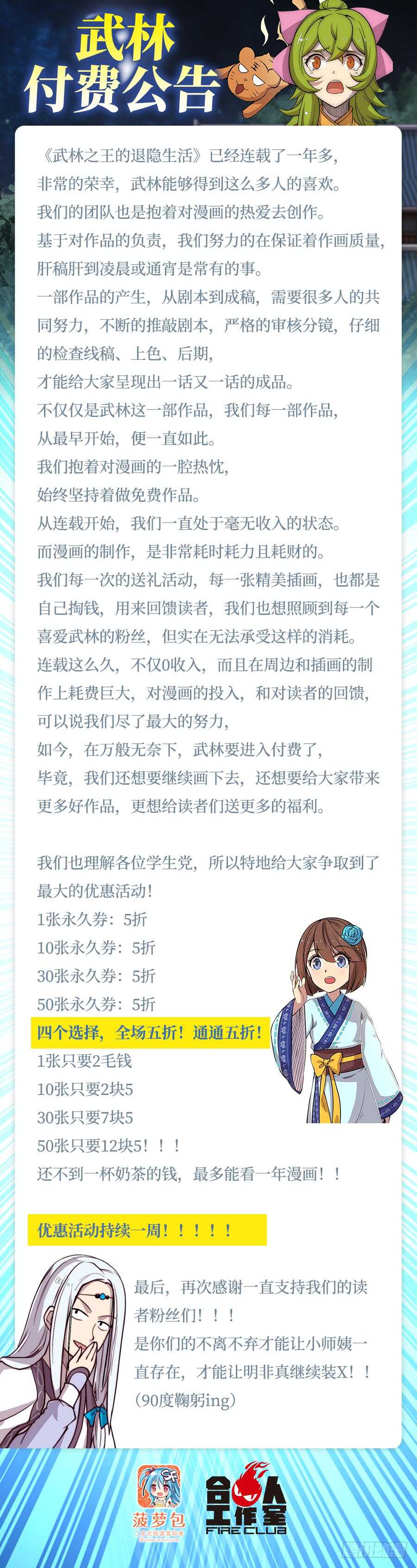 第88话0