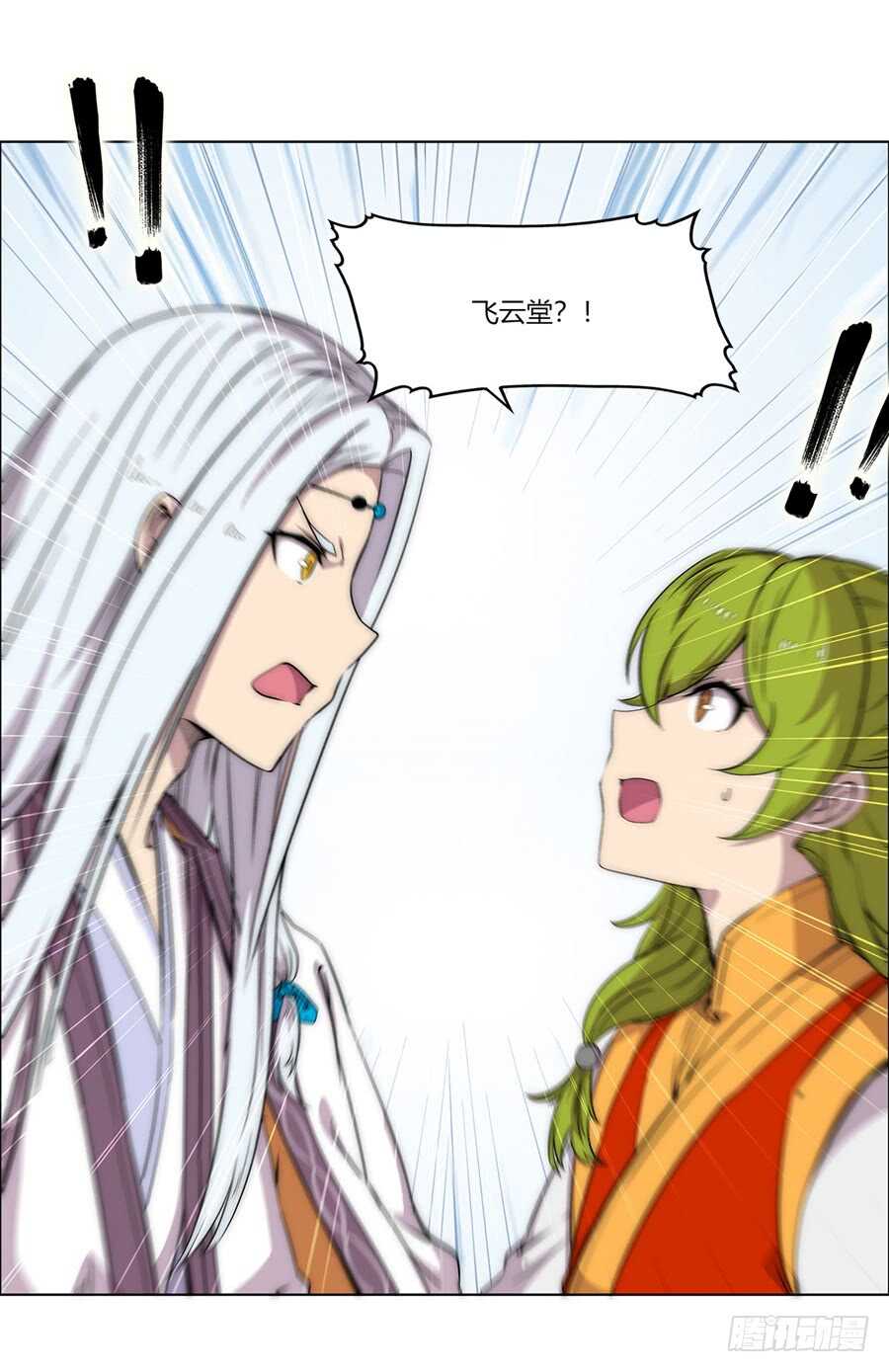 第90话44