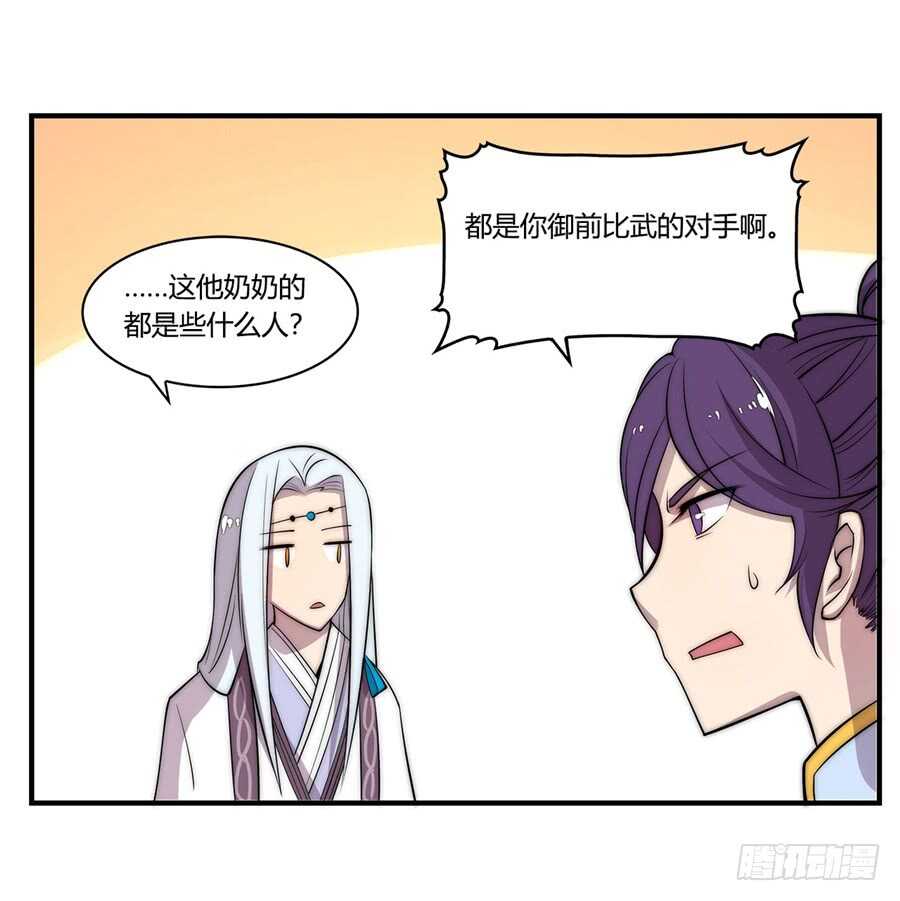 第45话22