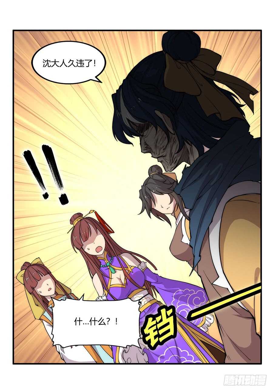 第34话70
