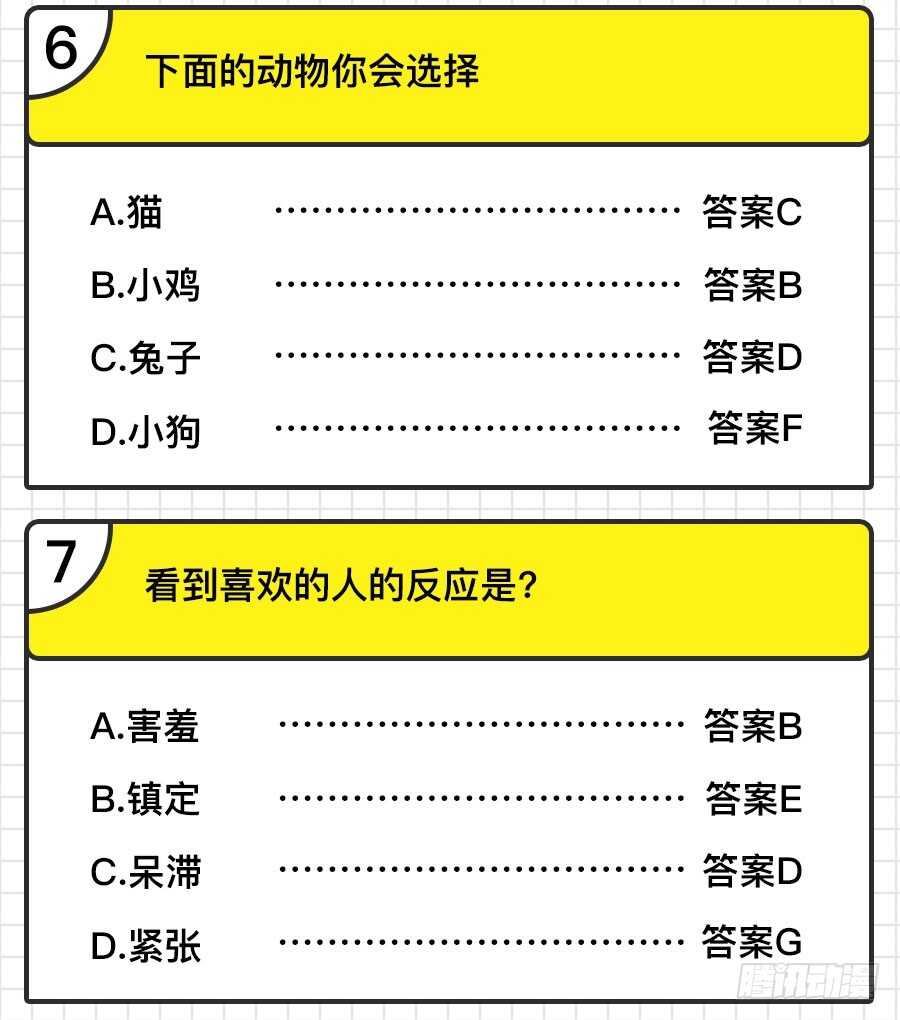 第48话67