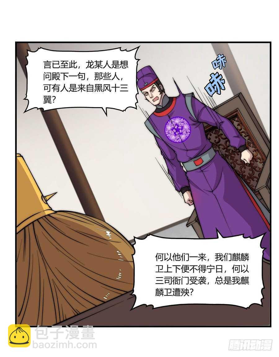 第47话31