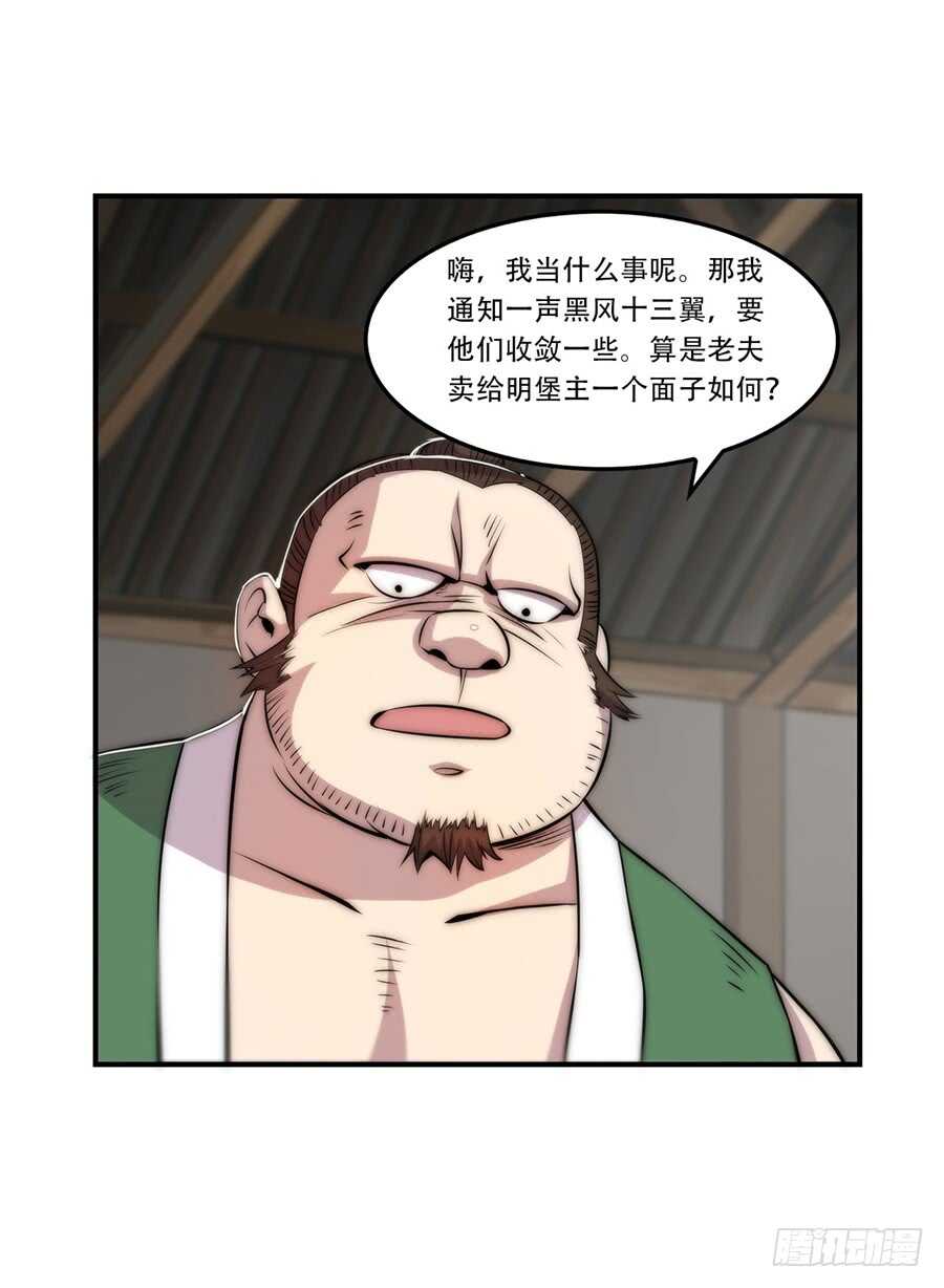 第43话25