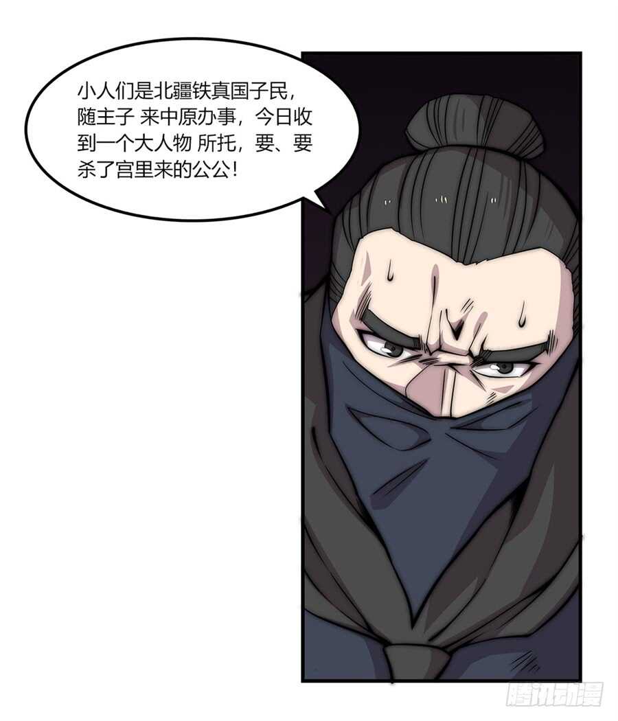 第93话11
