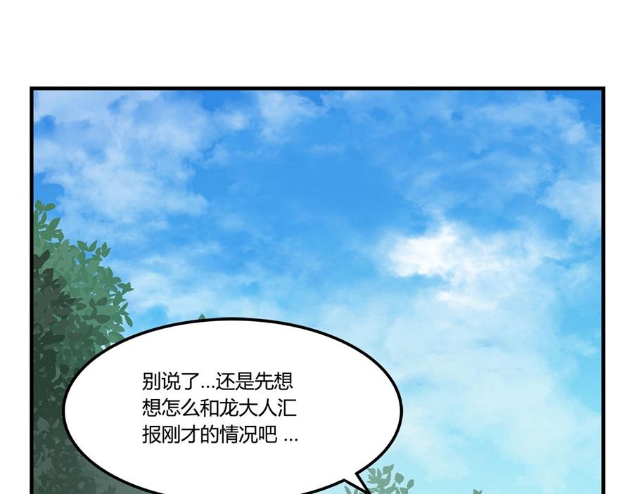 第33话101