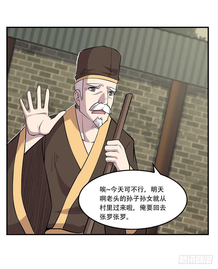 第44话11