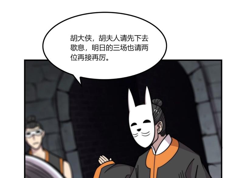 第98话59