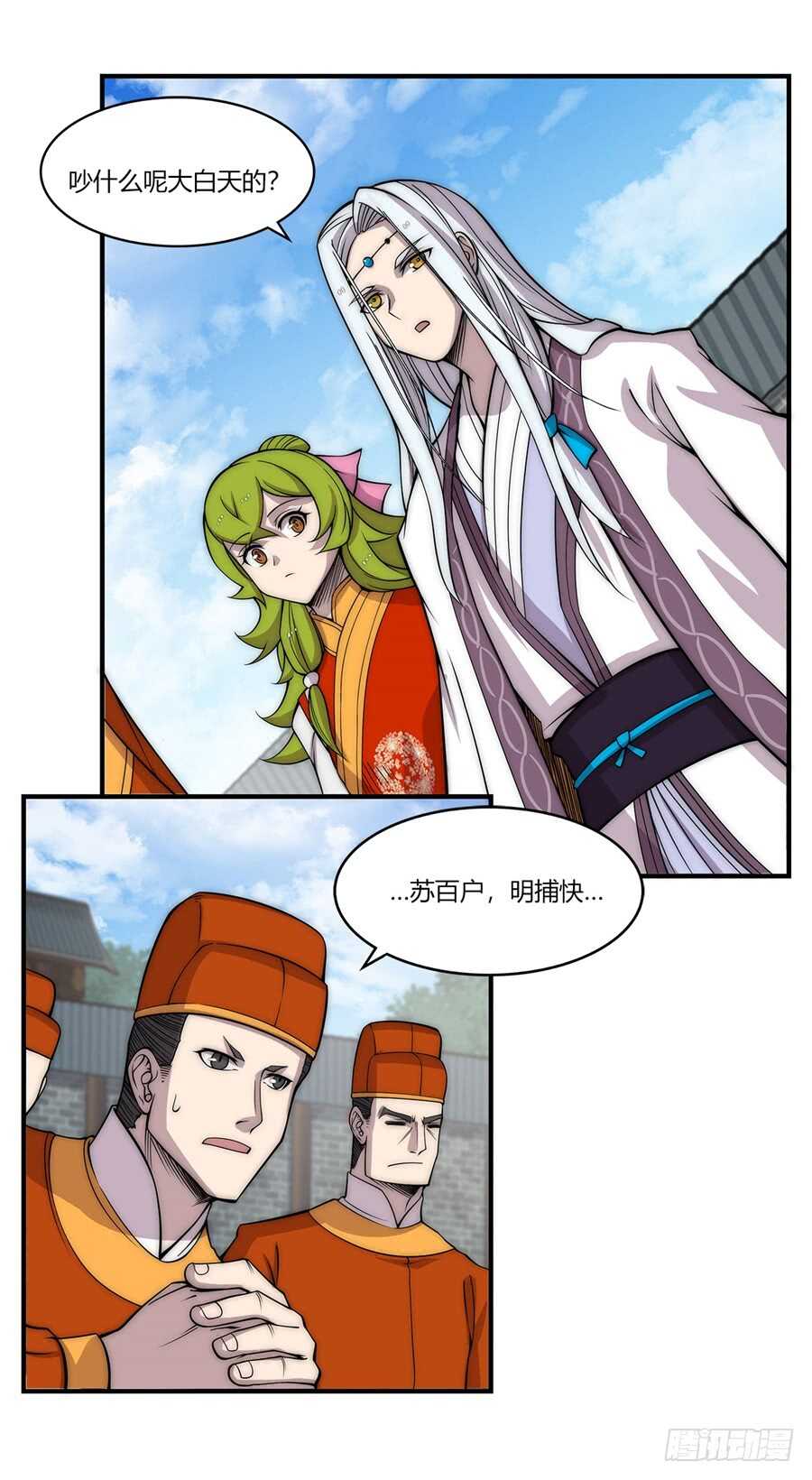 第90话5