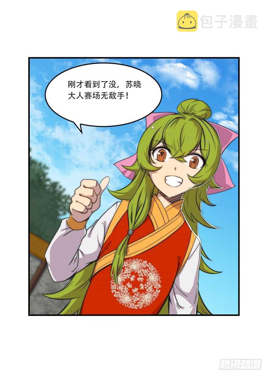 第39话4