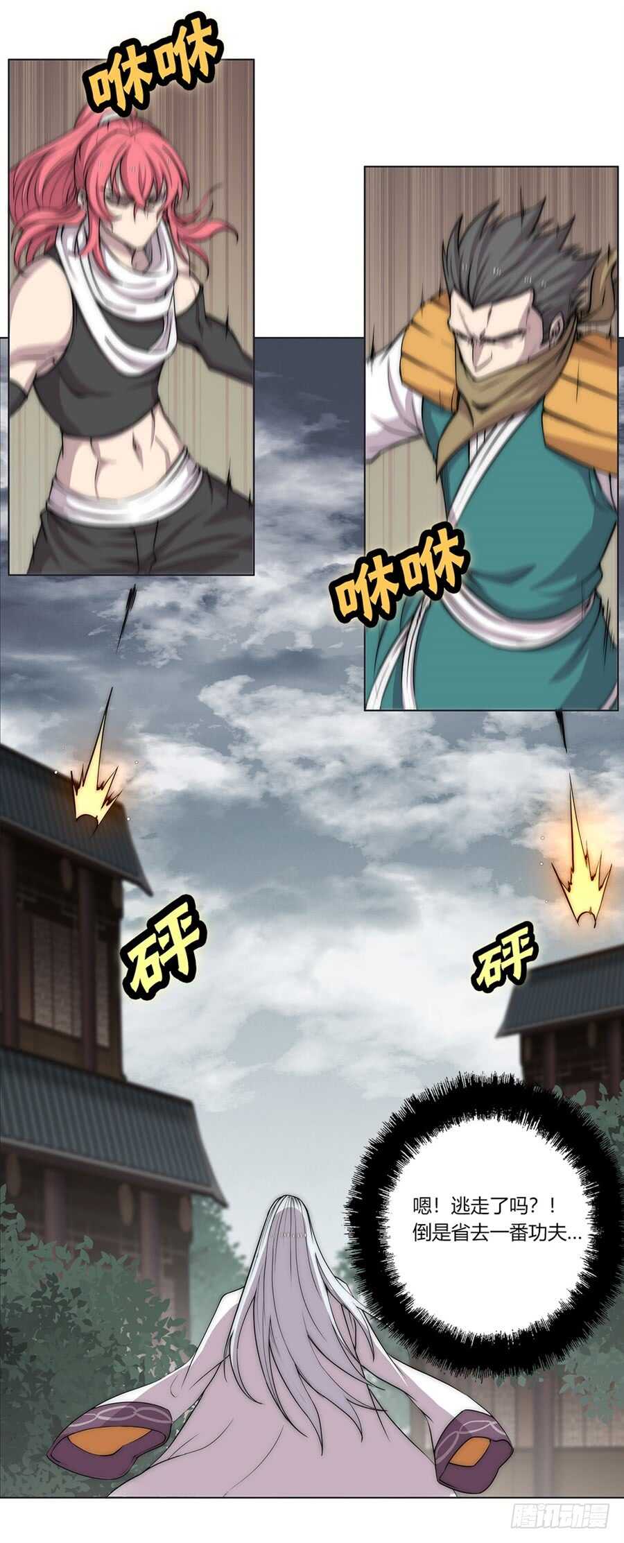 第93话25