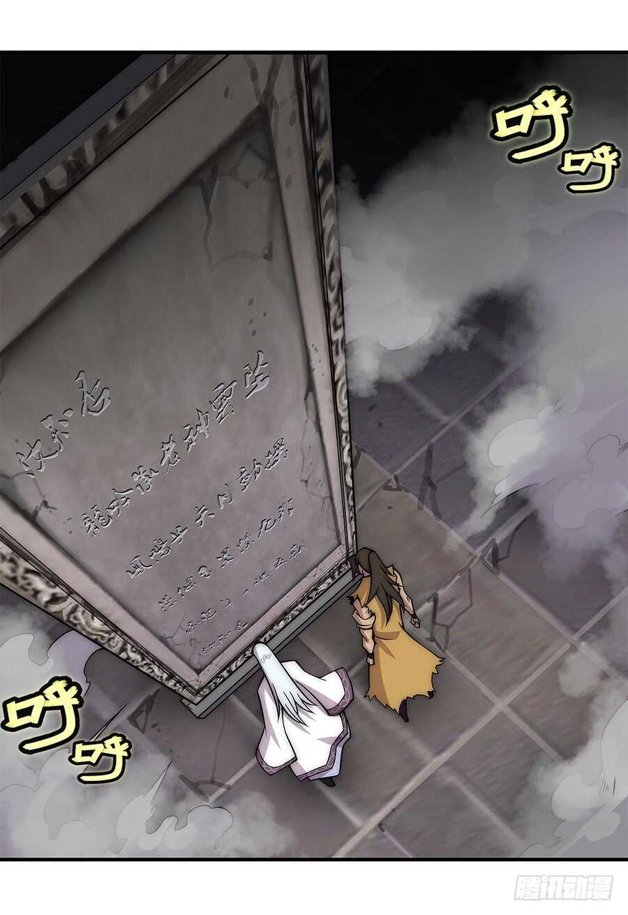 第83话 我很强？2