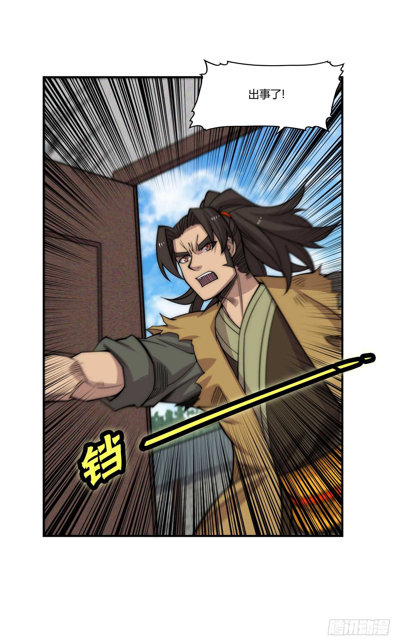 第109话8