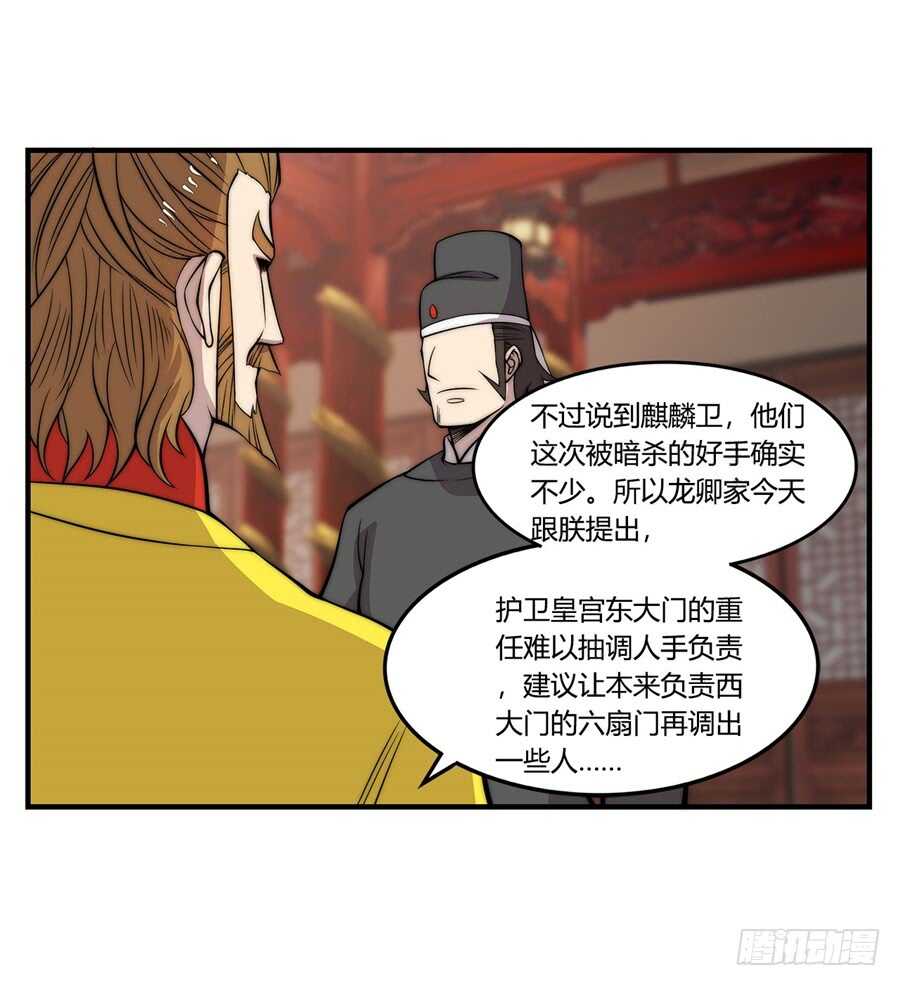 第37话55