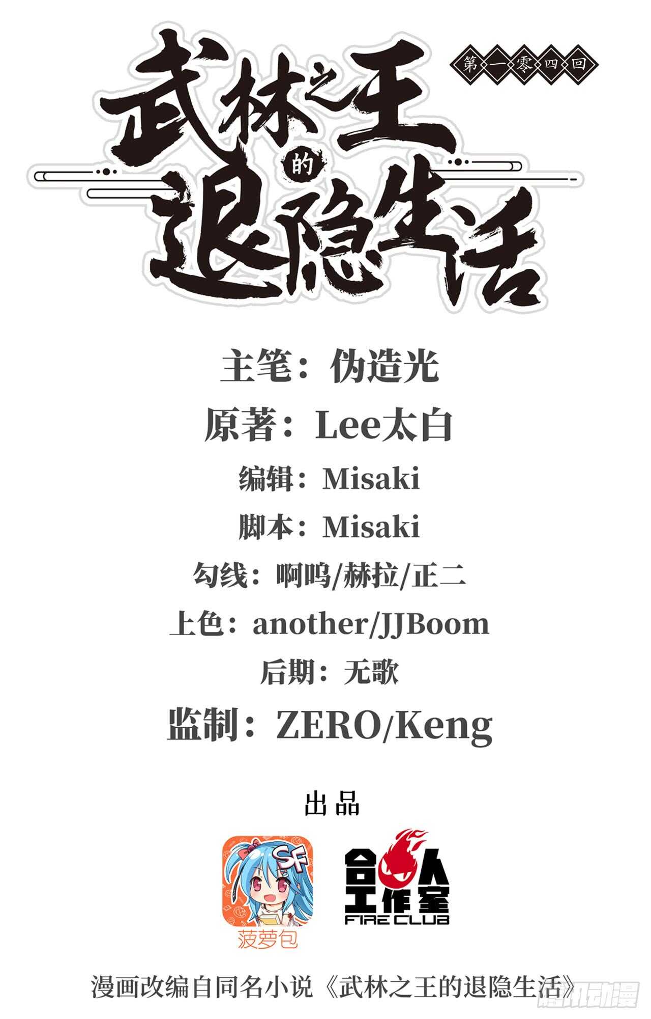 第103话0