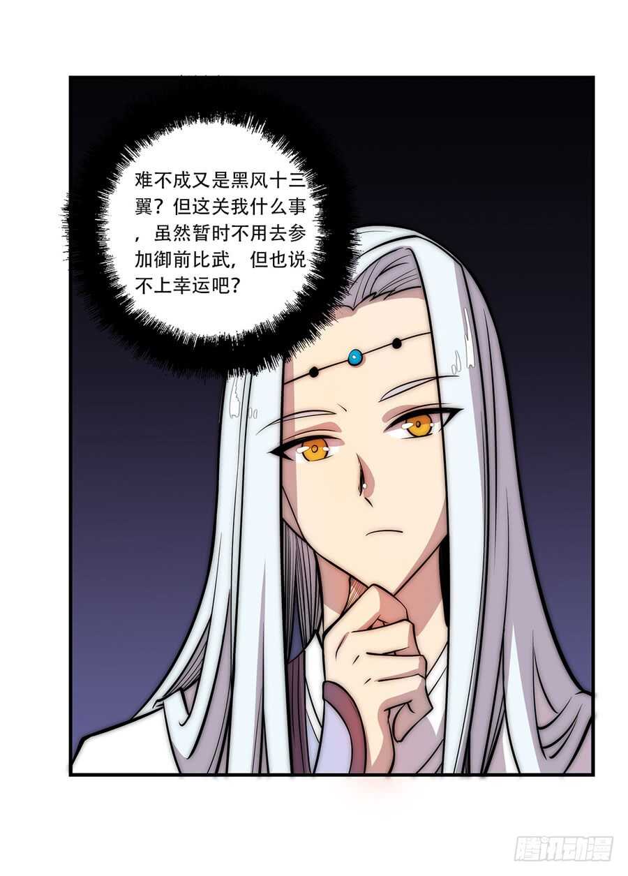 第39话35