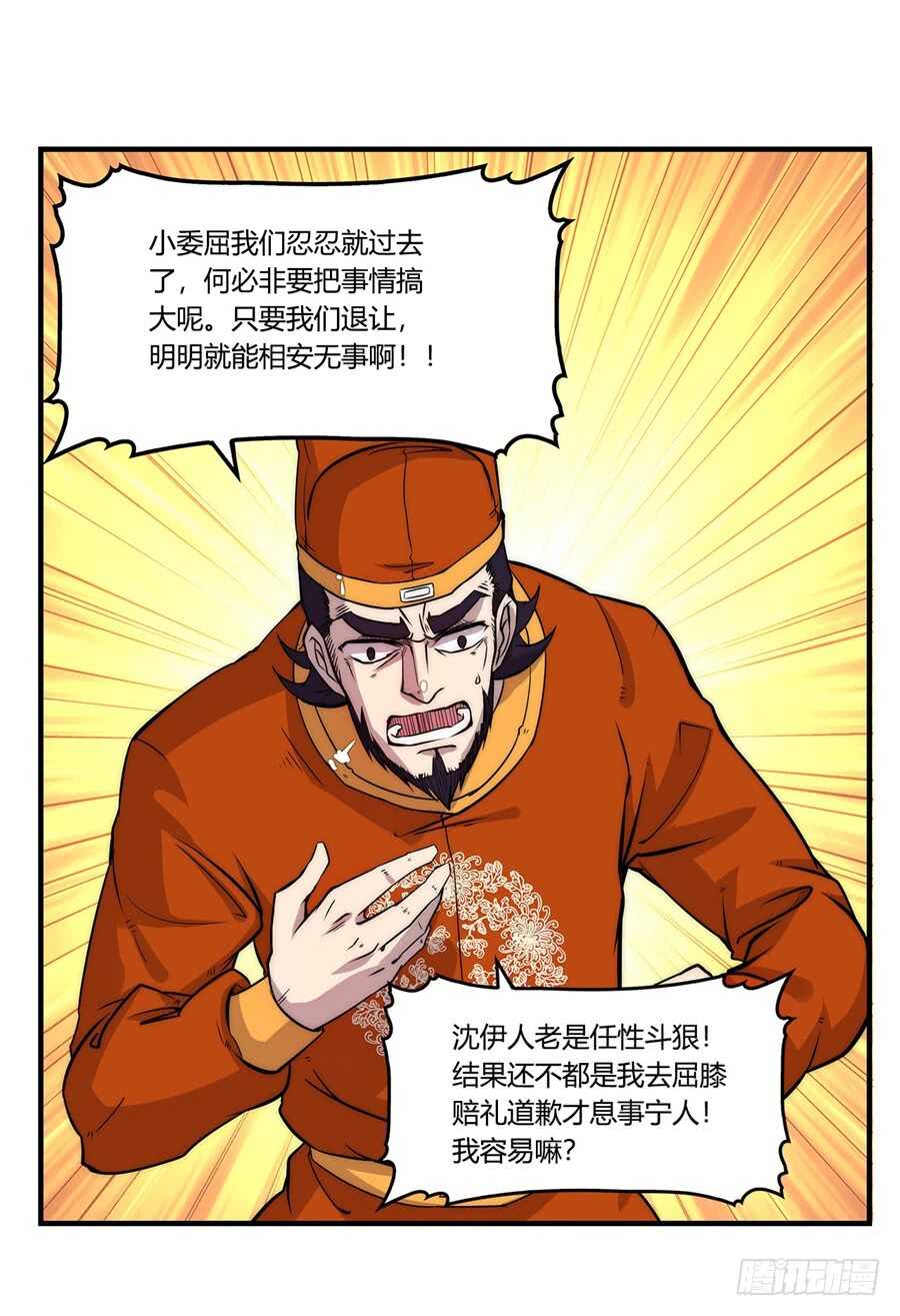 第34话38