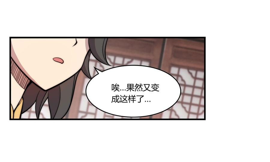 第31话79