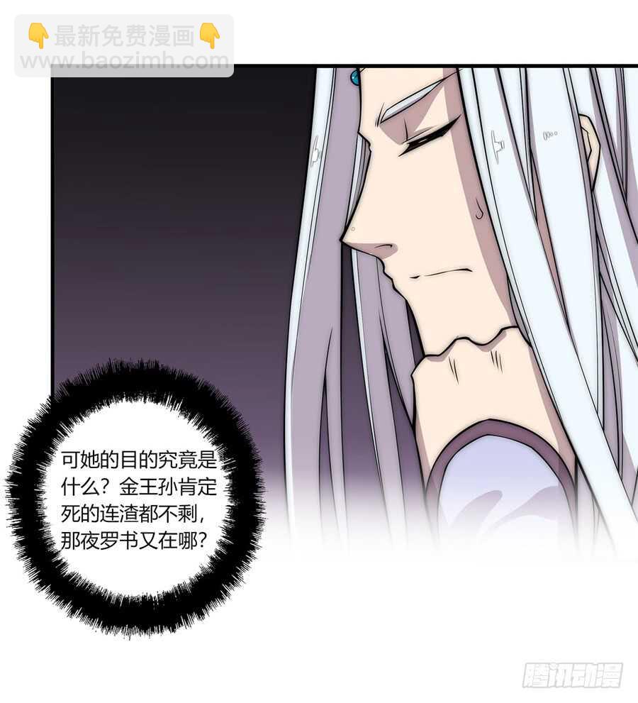 第89话4