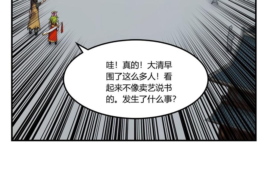 第29话17