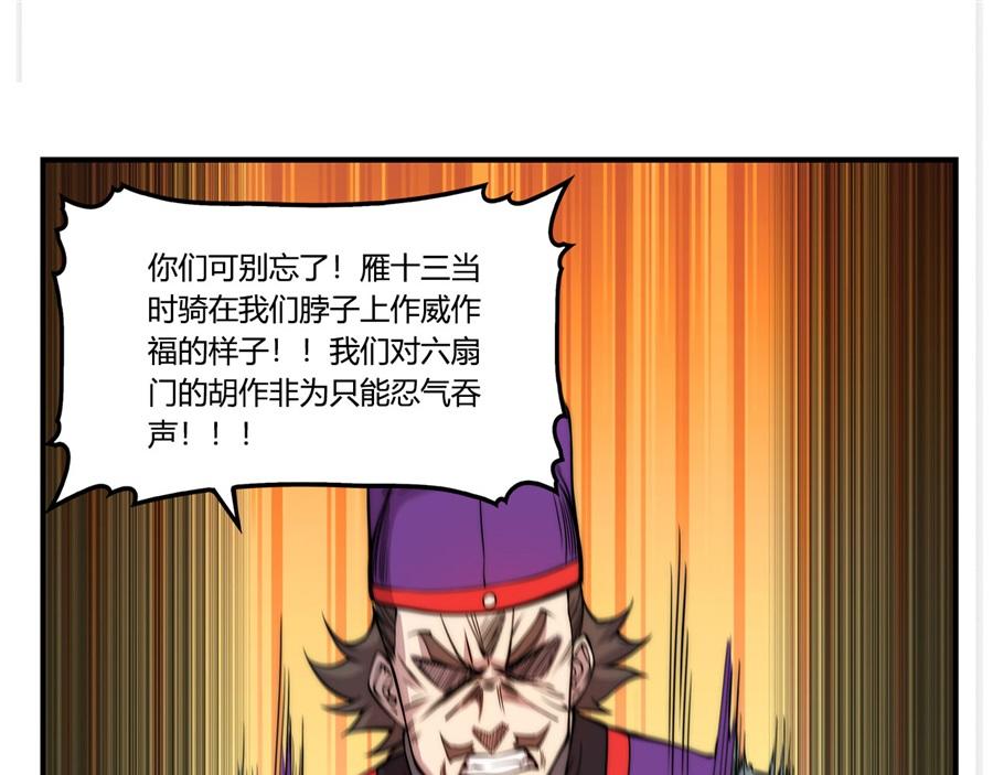 第31话74
