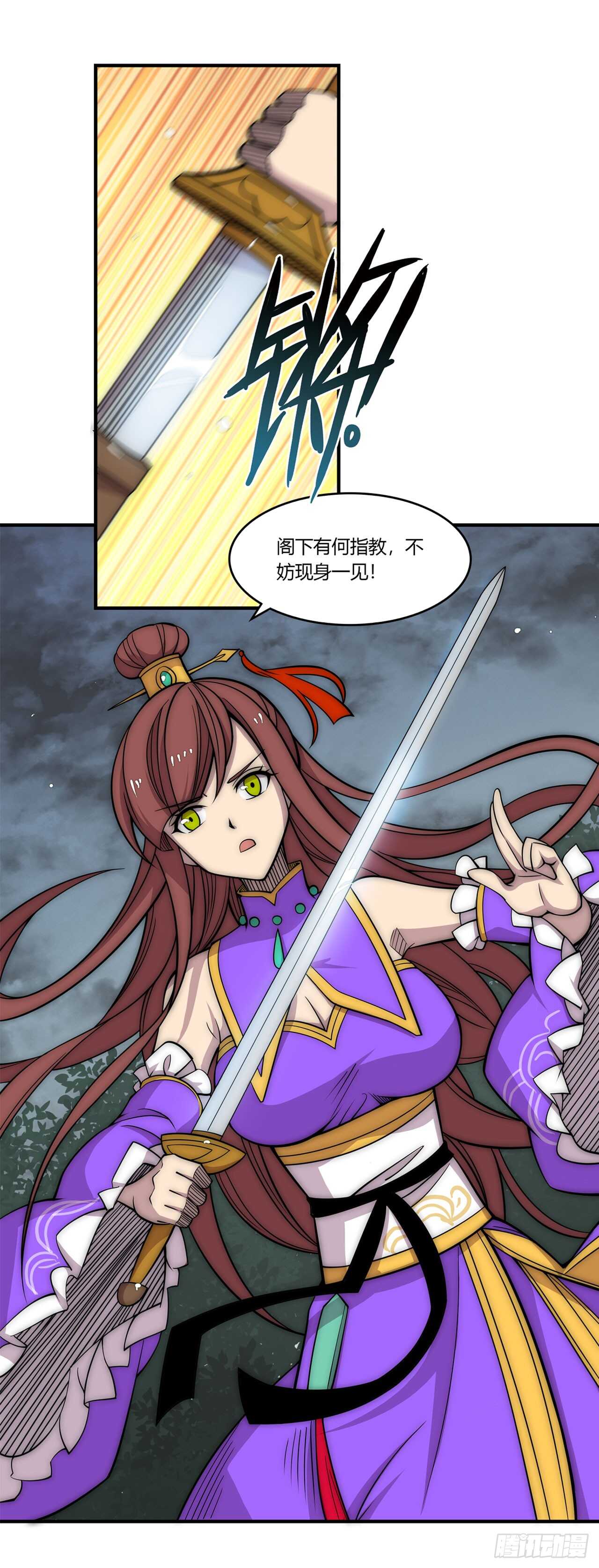 第109话25