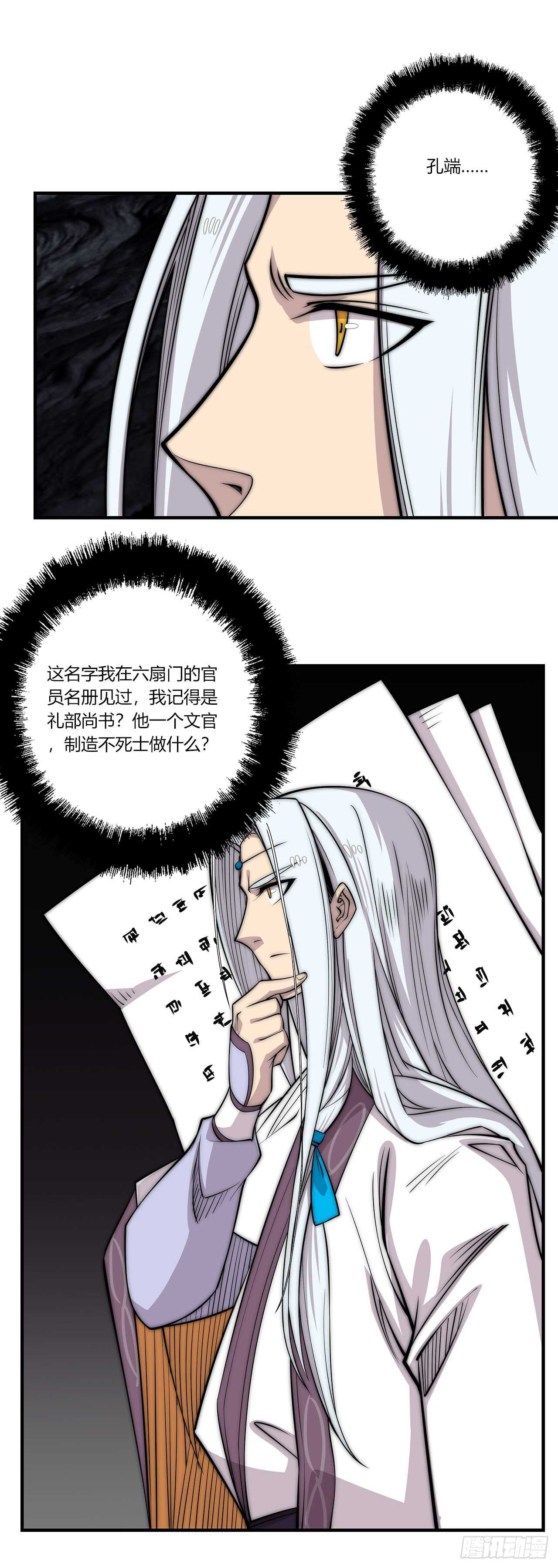 第103话10
