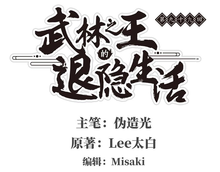 第99话0