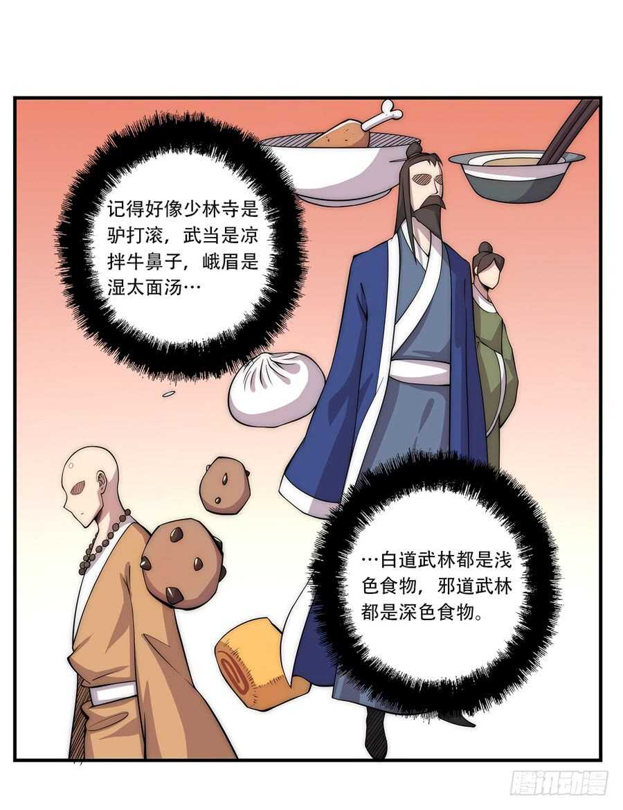 第40话27