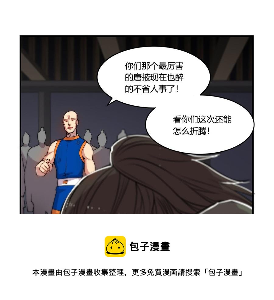 第27话70
