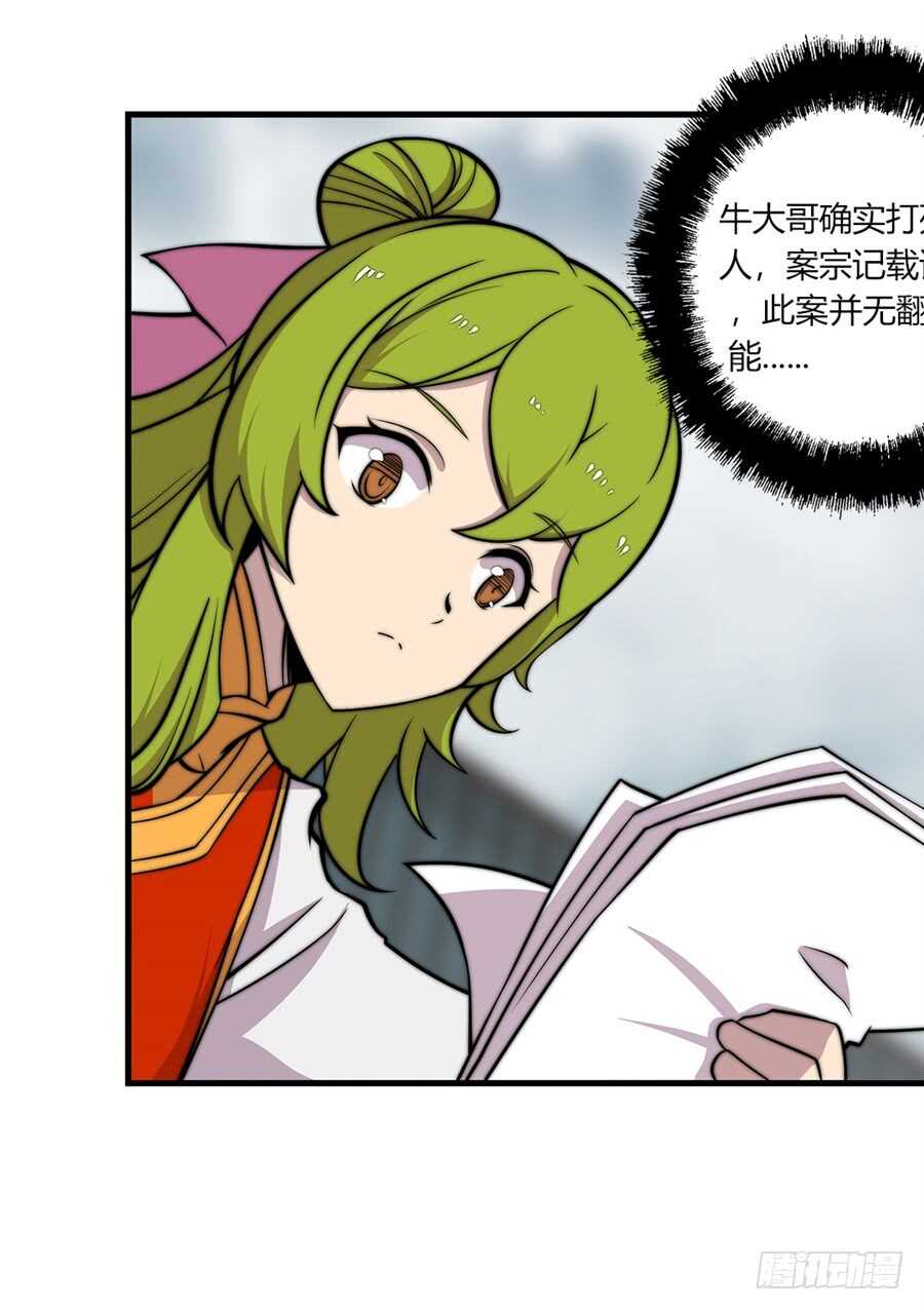 第94话10
