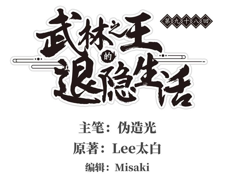 第98话0