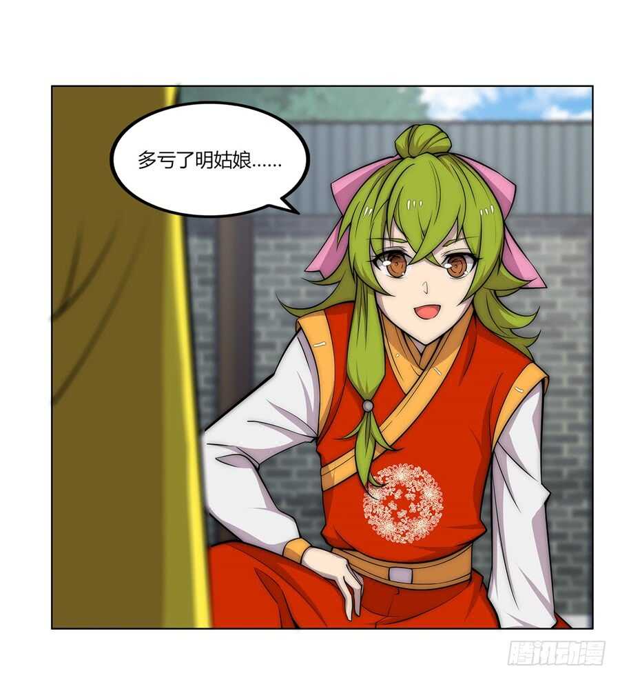 第87话28