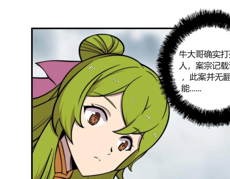 第95话20