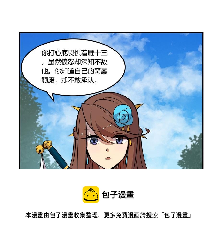 第33话40