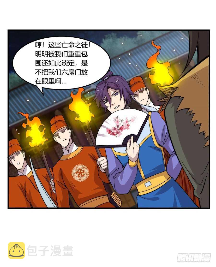 第36话5