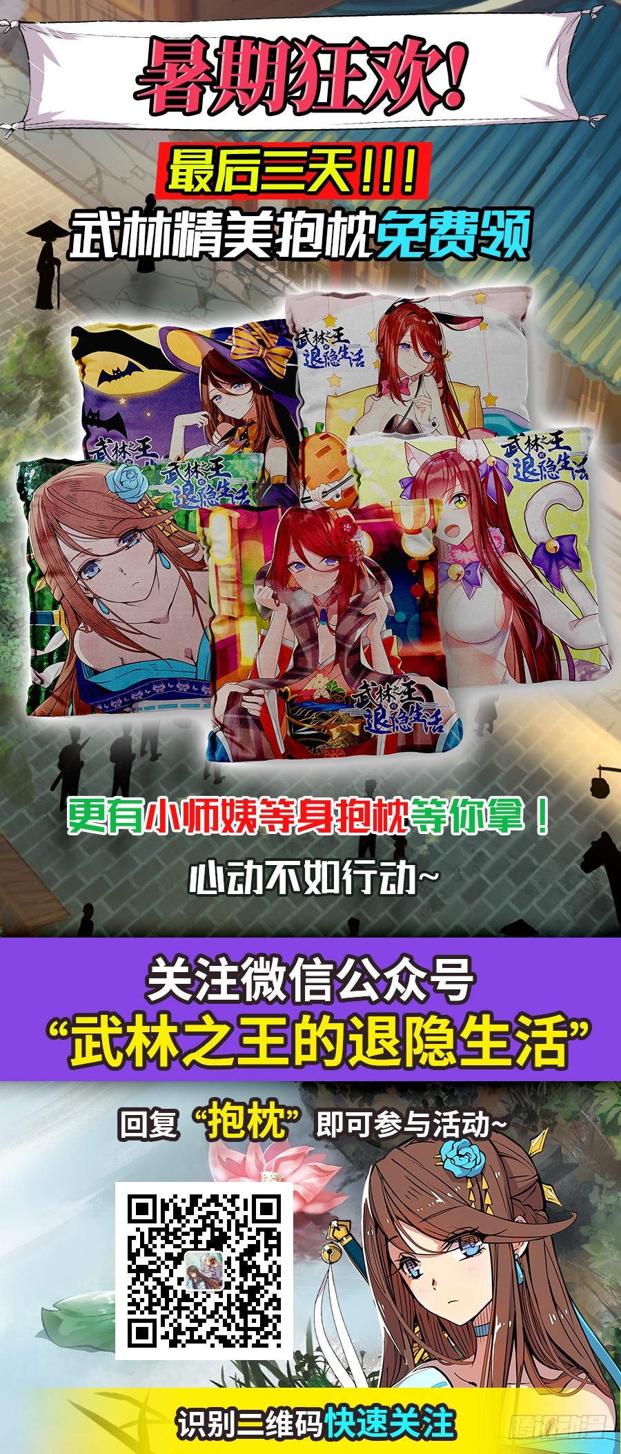 第64回65