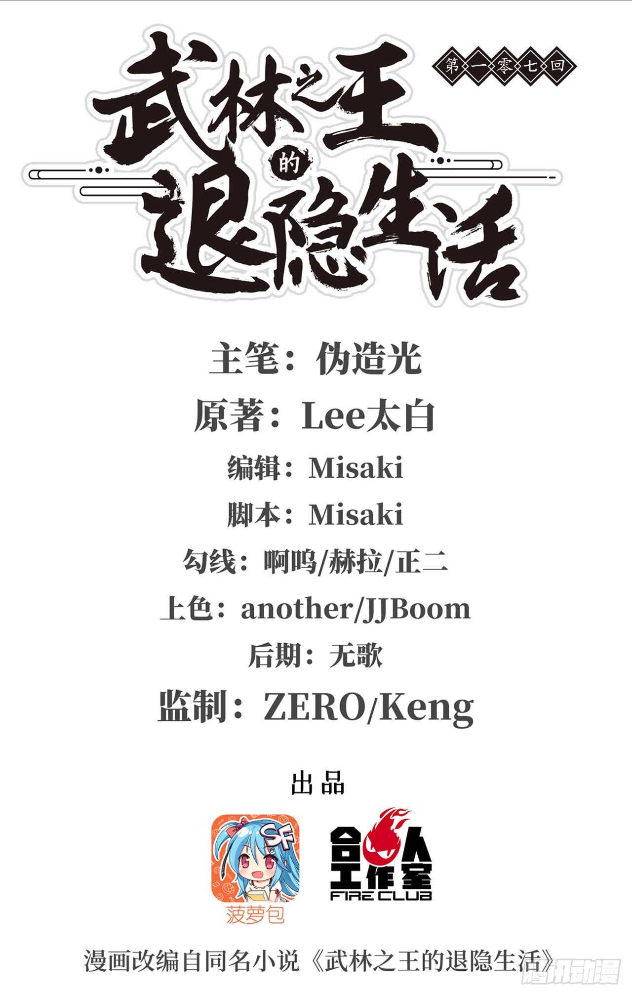 第106话0