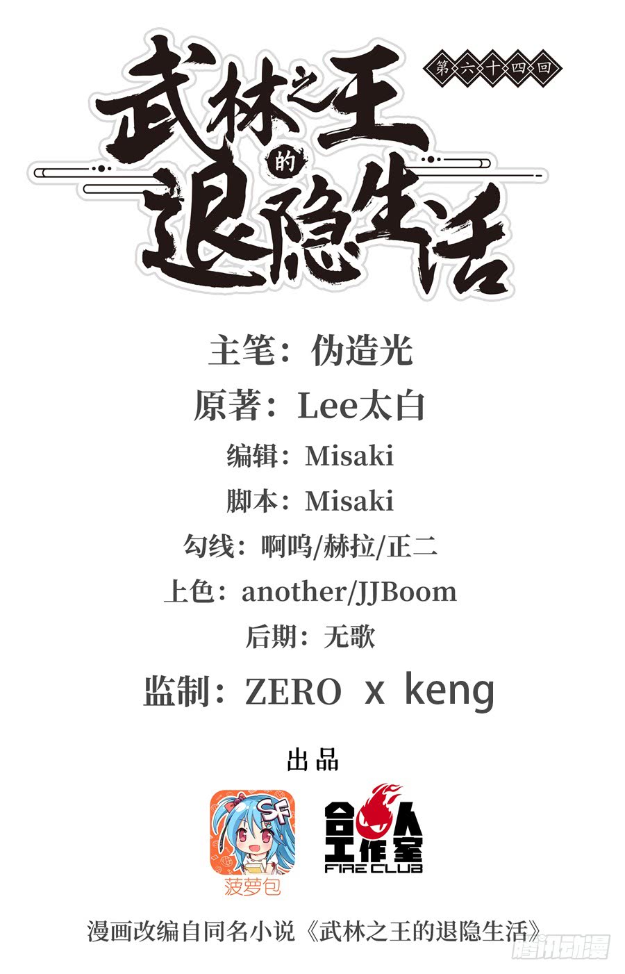 第66回0