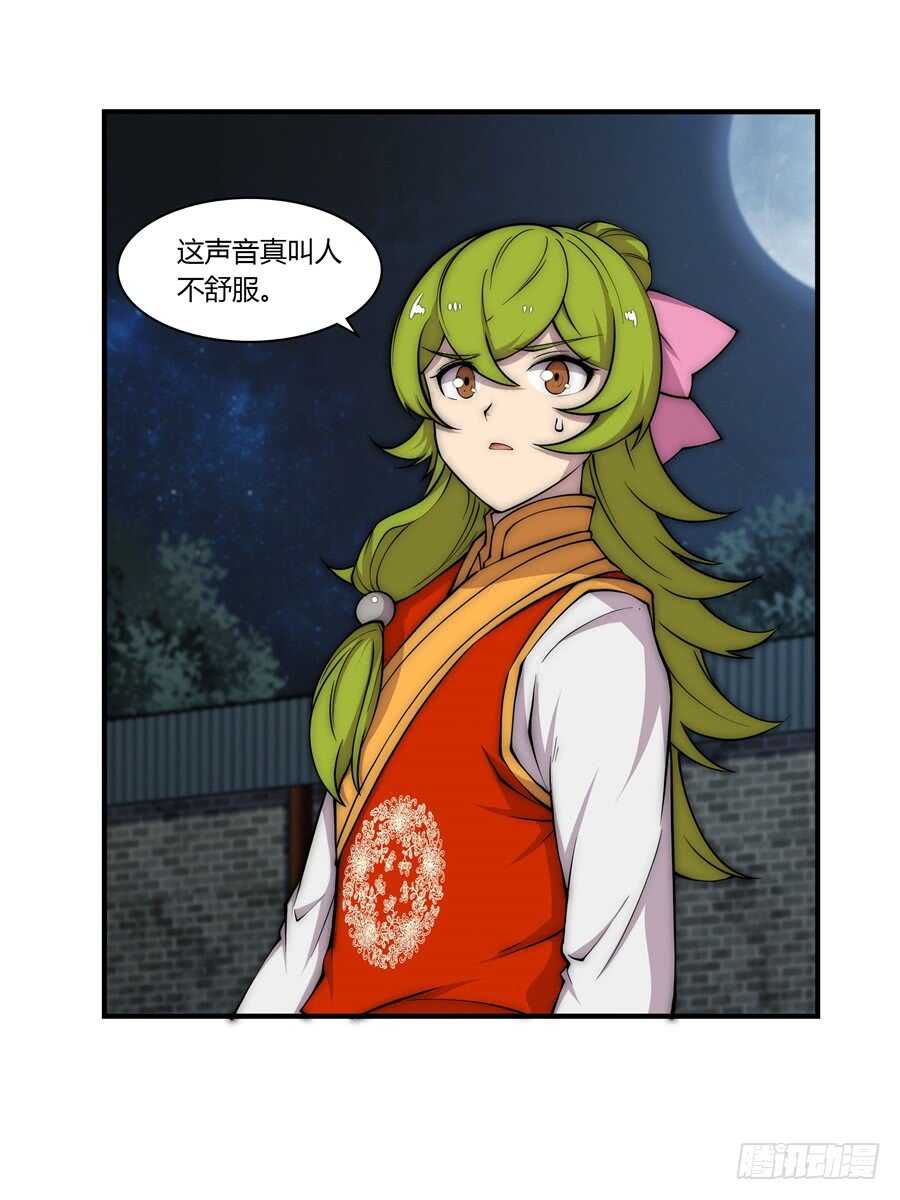 第84话8