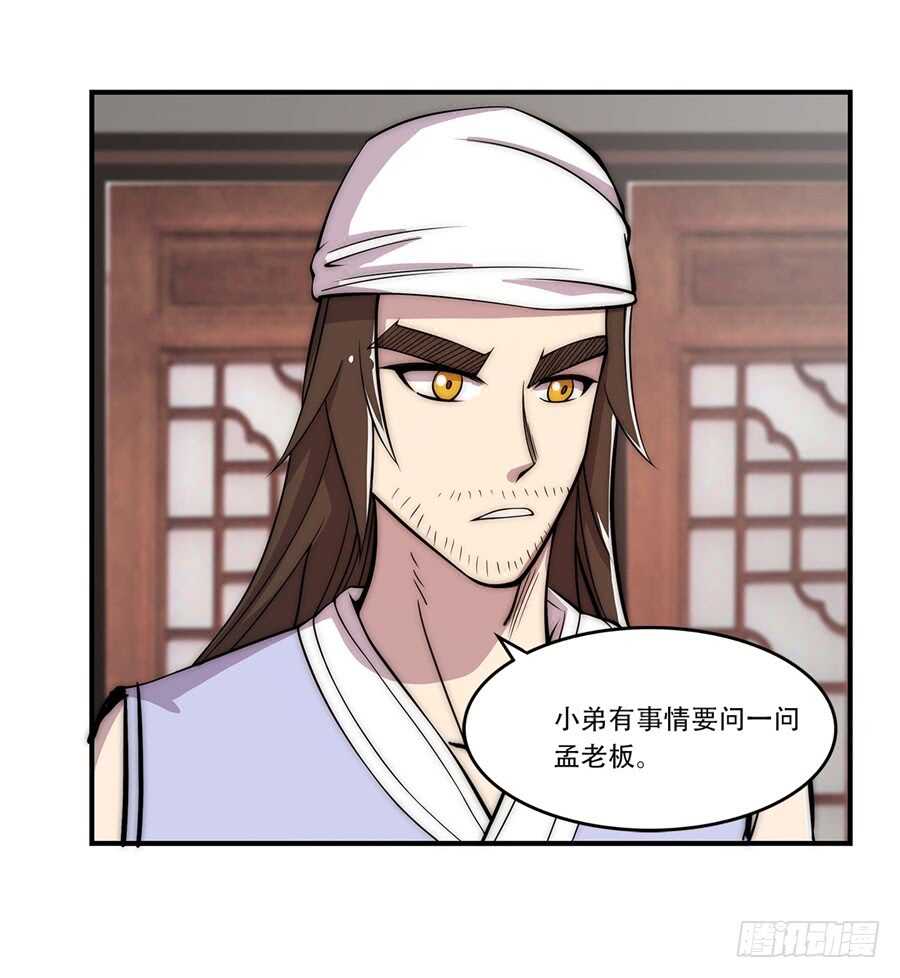 第40话48