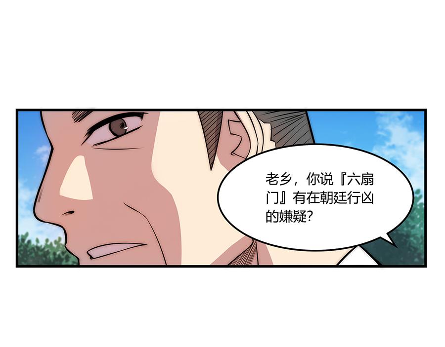 第30话52