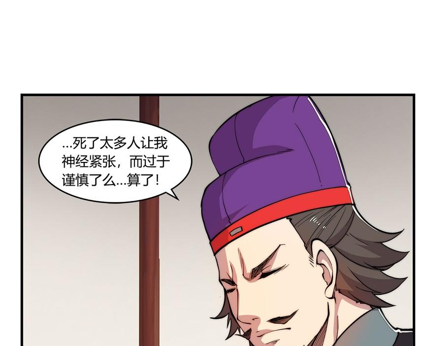第31话48
