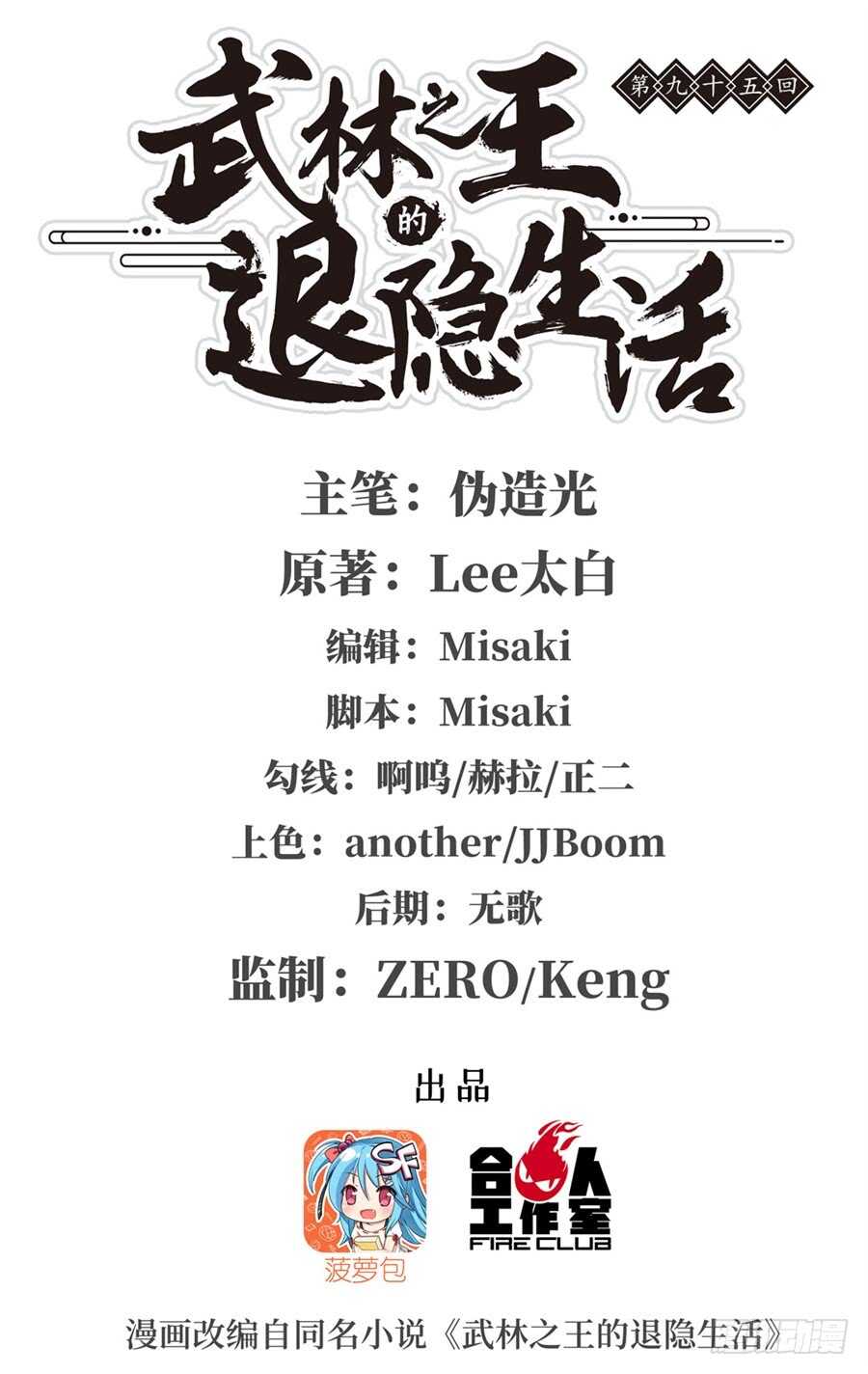 第94话0