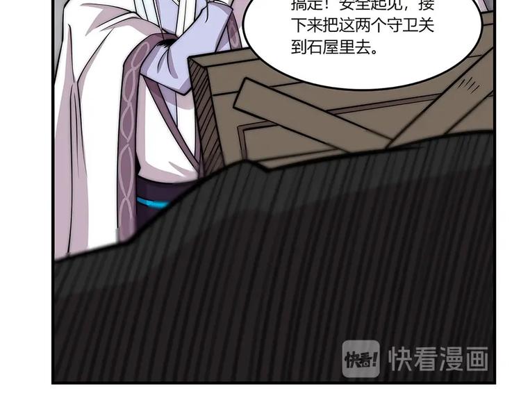 第99话69