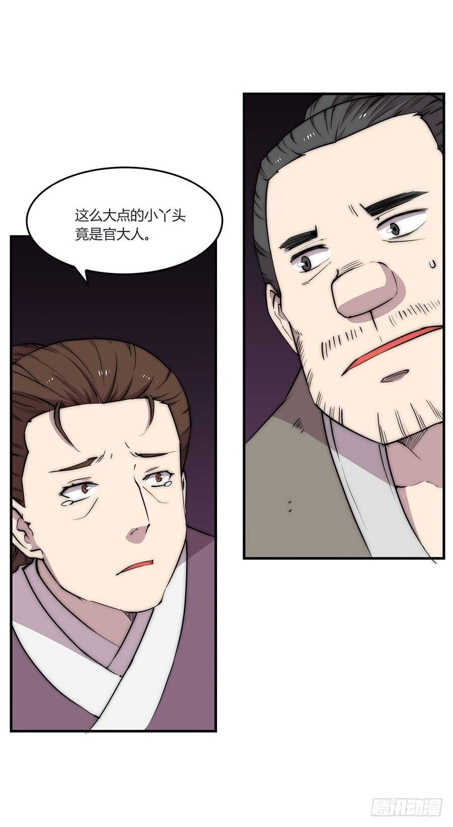 第90话19