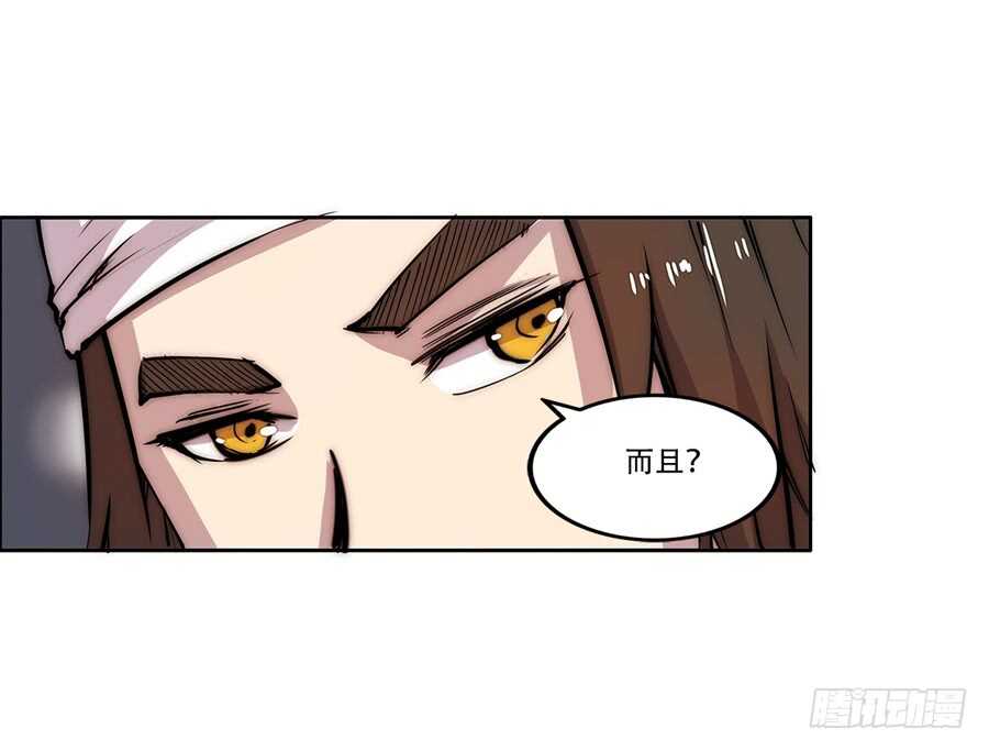 第40话54
