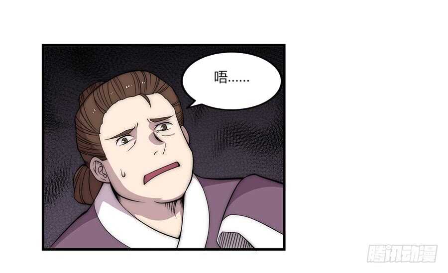 第90话8