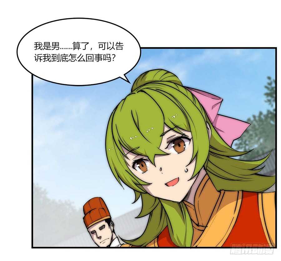 第90话13