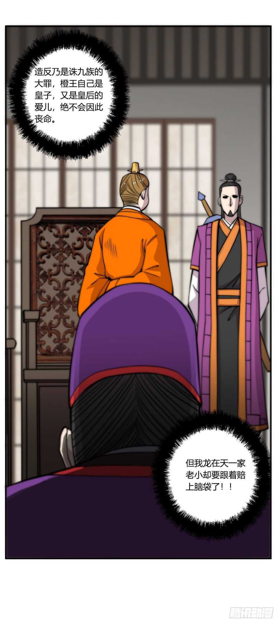 第47话50